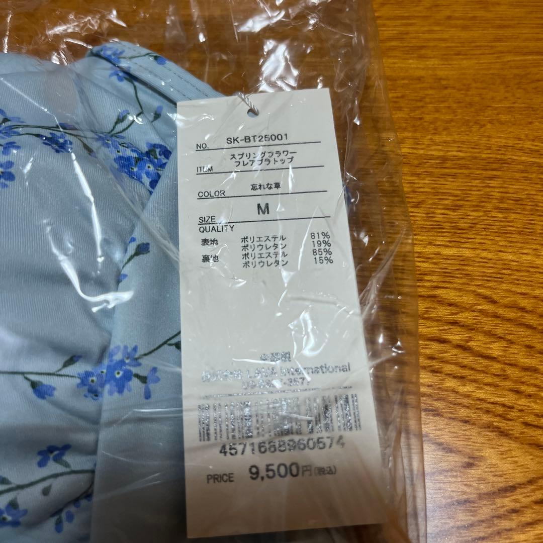 SUKALA スプリングフラワーフレアブラトップ　忘れな草 Mサイズ