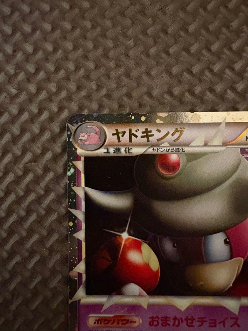 ポケモンカード ヤドキング ドミノピザ プロモ