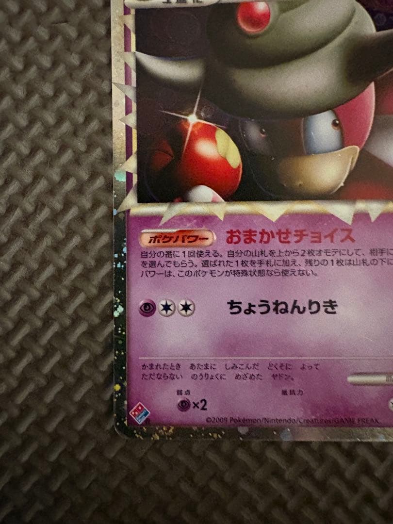 ポケモンカード ヤドキング ドミノピザ プロモ