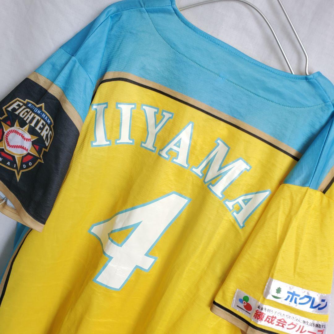 日本ハムファイターズ レプリカユニフォーム 飯山裕志 ウェア 野球 イエロー