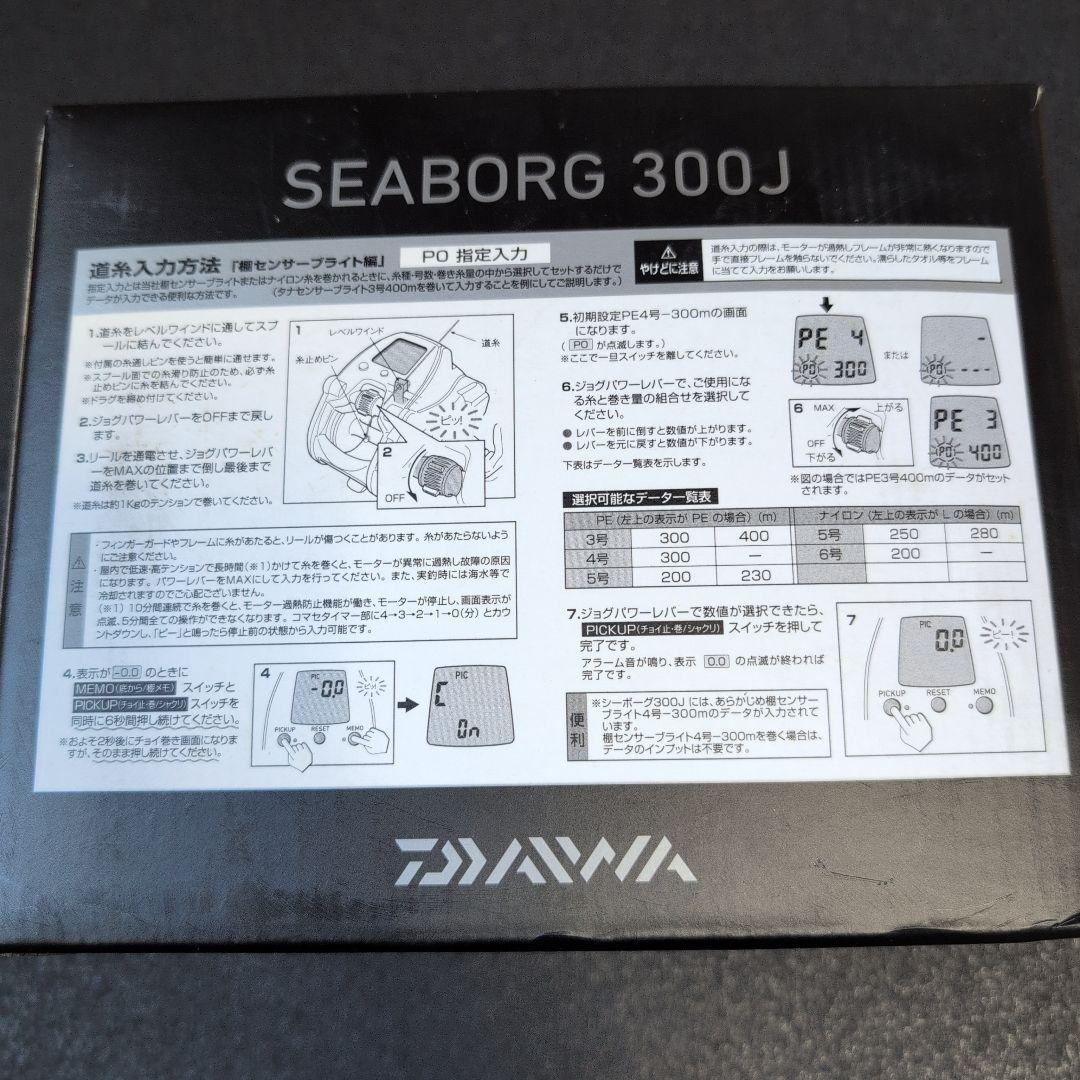 中古ダイワ　シーボーグ 300J 電動リール 本体