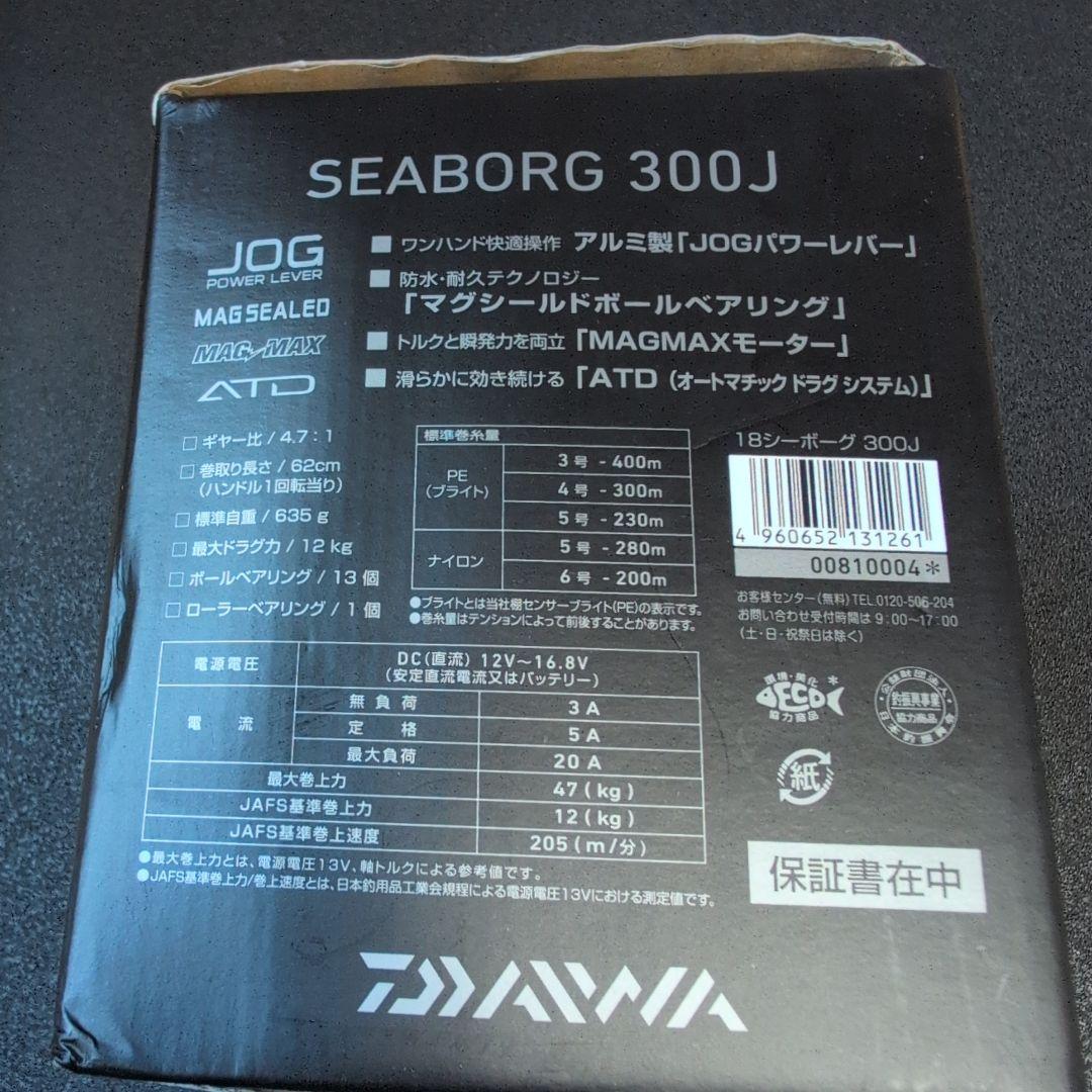 中古ダイワ　シーボーグ 300J 電動リール 本体