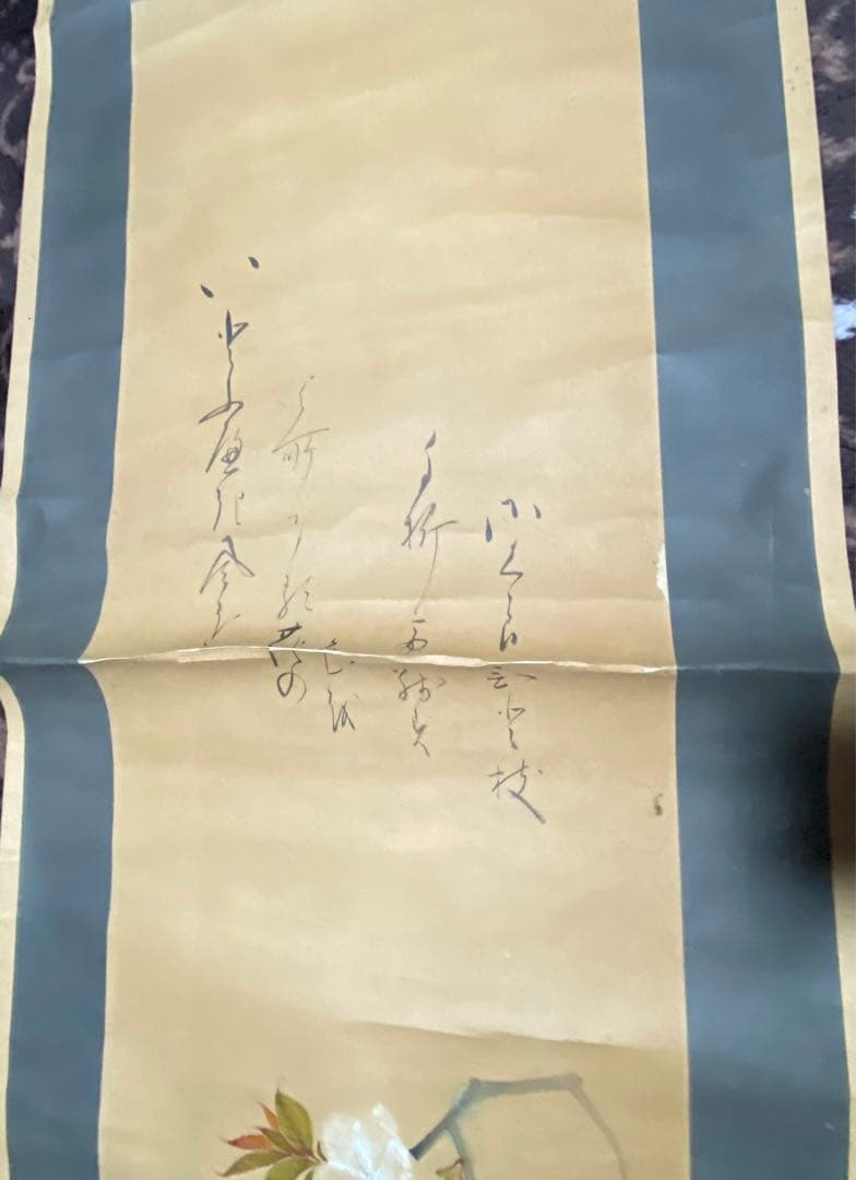 花隠　暁桜　賛入　桜名手　掛軸
