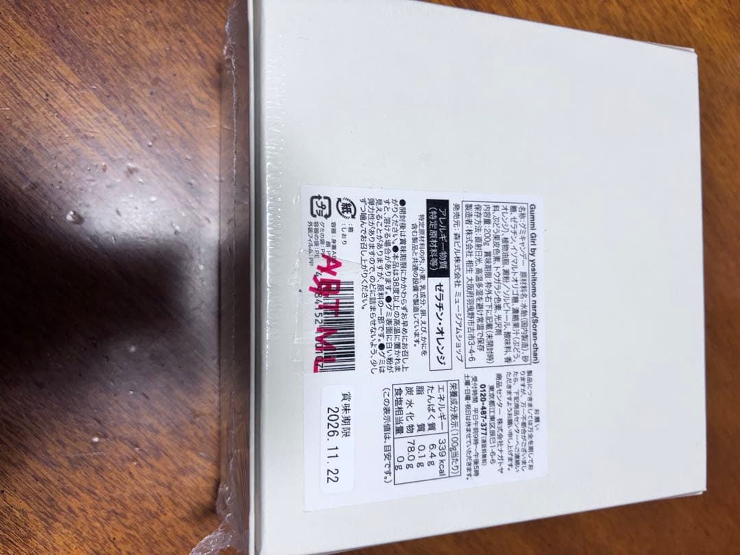 新品　奈良美智　グミガール　ソランちゃん　グミ　ケース　小物入れ　青　グミ入り