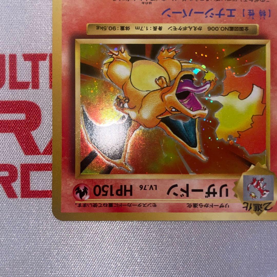 ポケモンカード　cp6 リザードン　おまけ付き
