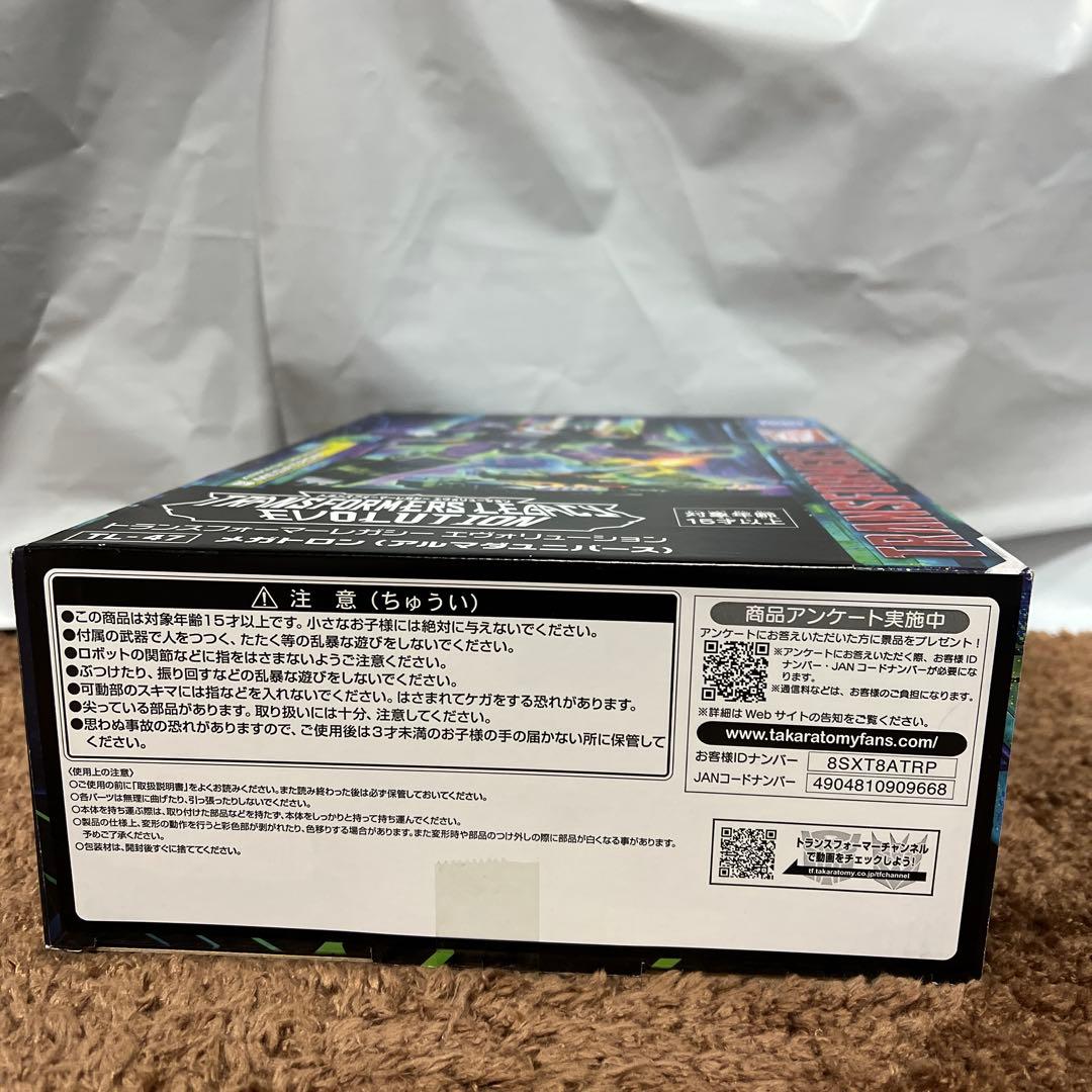 [新品] トランスフォーマー TL-47 メガトロン