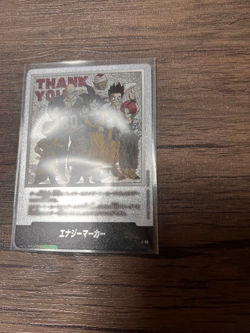ドラゴンボールフュージョンワールド　マンガブースター　エナジーマーカー　30巻