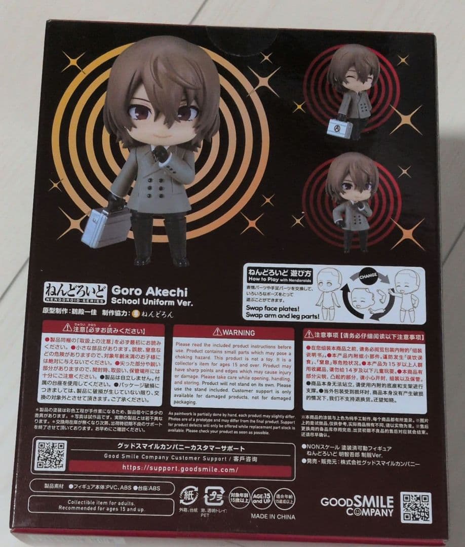 ペルソナ5 明智吾郎 ねんどろいど 制服 未開封