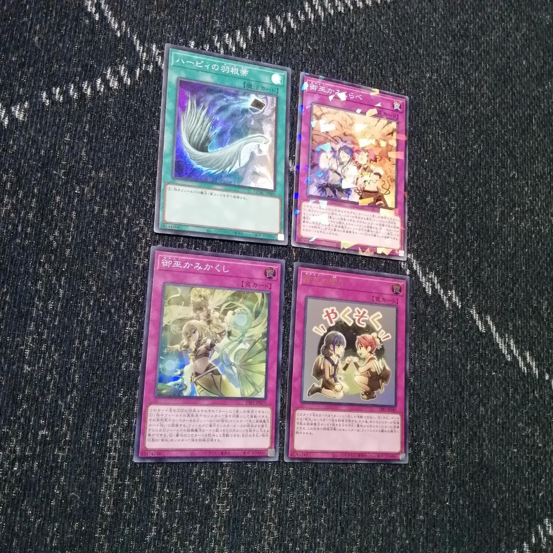 遊戯王　デッキ　御巫　サナキ　御巫神舞ー二貴子　[04820]