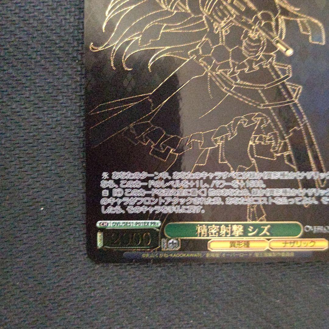 ヴァイス ヴァイスシュヴァルツ 精密射撃 シズ プロモ PR＋ 1枚