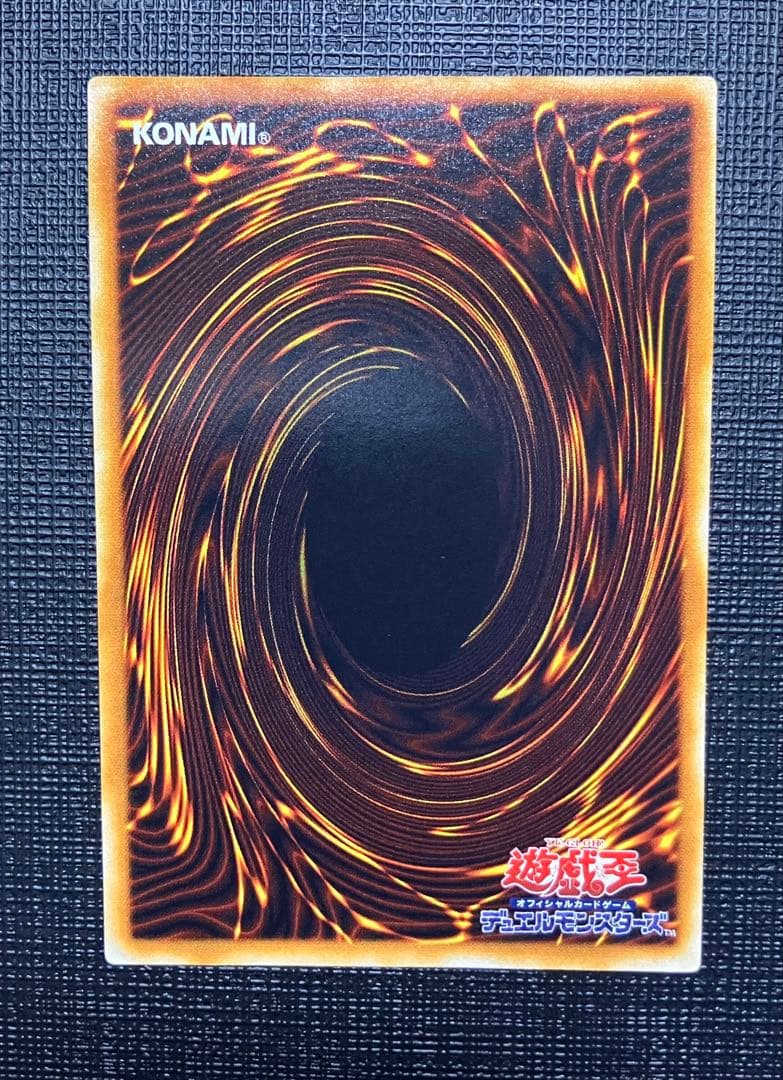 遊戯王　混沌帝龍-終焉の使者　カオスエンペラードラゴン　レリーフ