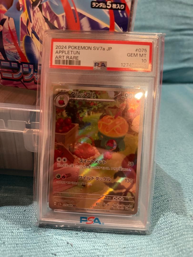 ポケモンカードゲームインフェルノX ニンジャスピナー　マクドナルドピカチュウ