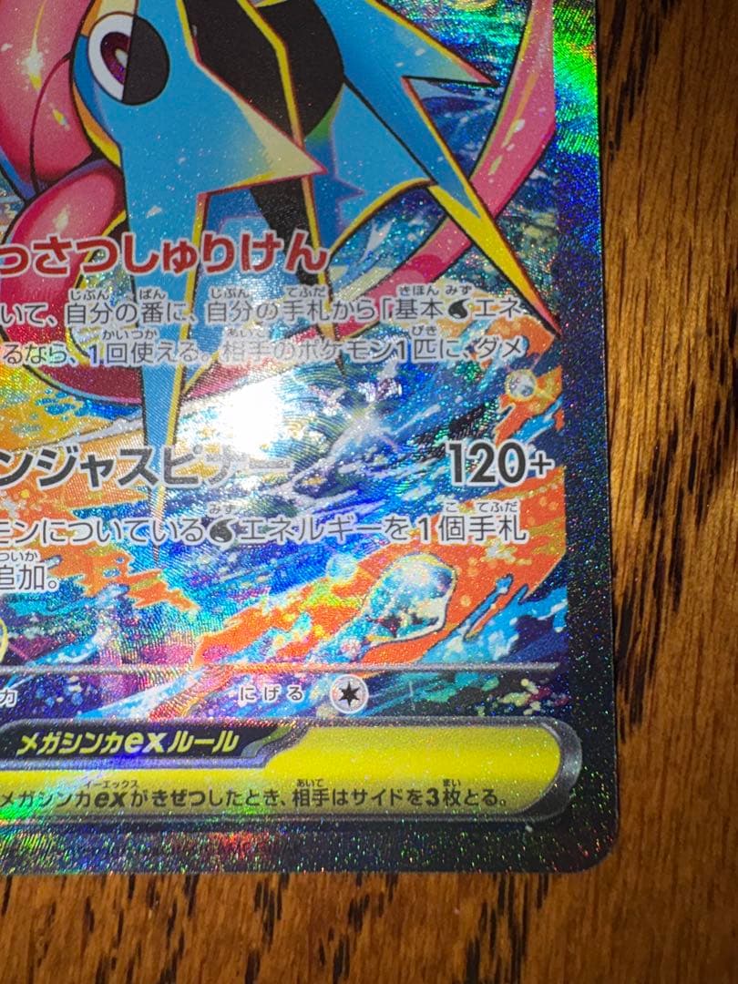【美品】メガゲッコウガex 114/083 SAR 350HP ポケモンカード