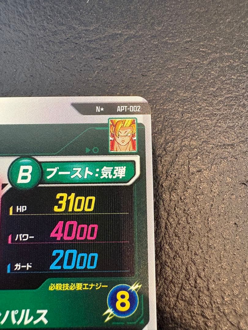 美品）ドラゴンボールスーパーダイバーズ 孫悟空 パラレル