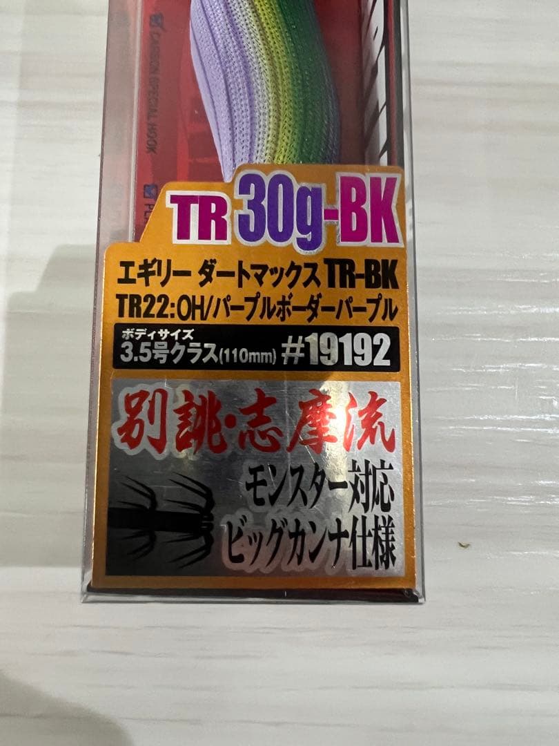 ダートマックス TR 30g-BK 5個セット
