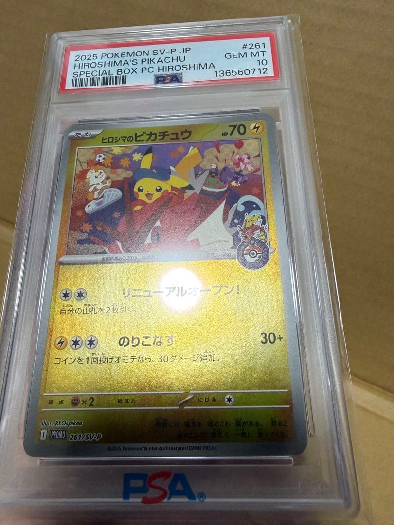 【PSA10】 POKEMON SV-P JP ヒロシマのピカチュウ