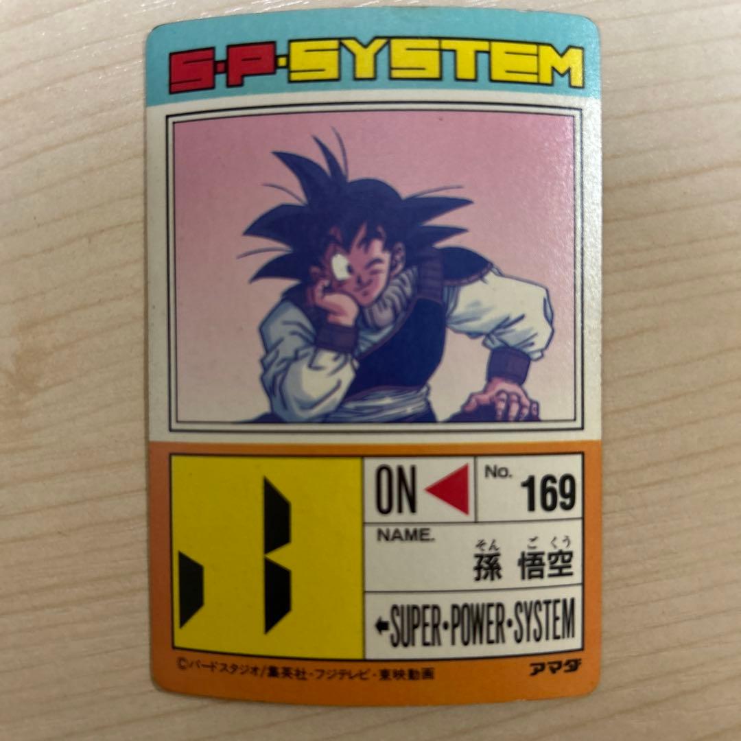 ドラゴンボールカードダスアマダ631帰ってきた悟空