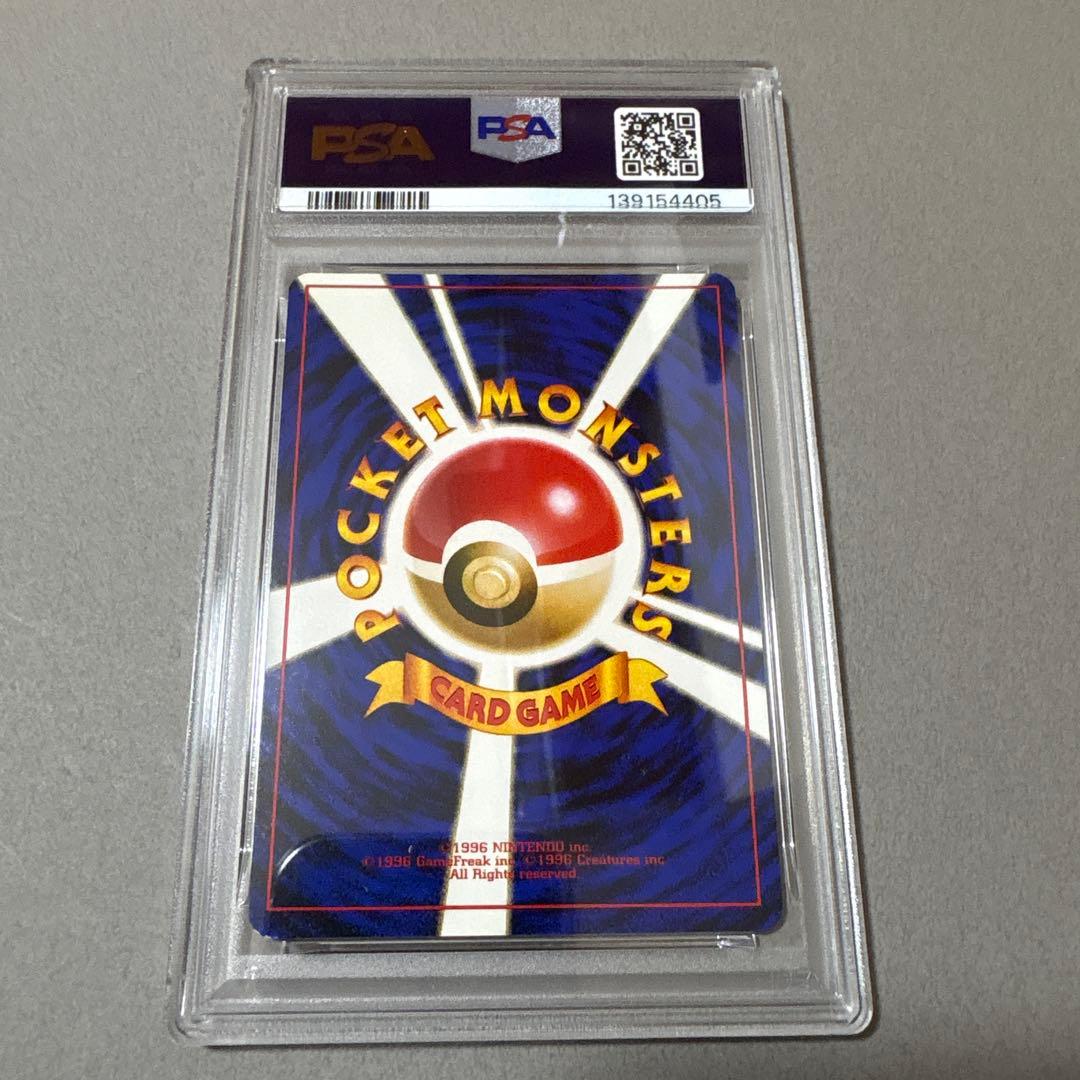 ポケモンカード　旧裏　ピカチュウ　PSA8　マークあり　第1弾拡張パック