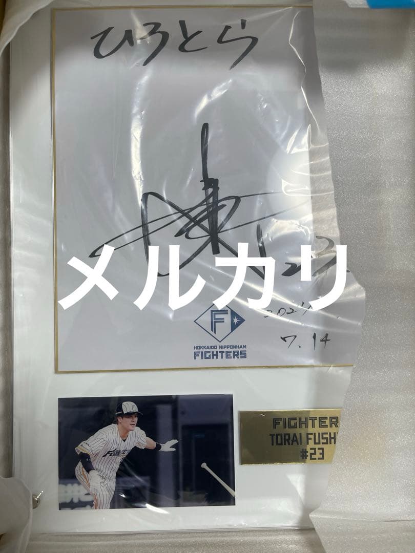 ファイターズ　直筆サインプレート　伏見寅威　伊藤大海　ひろとら