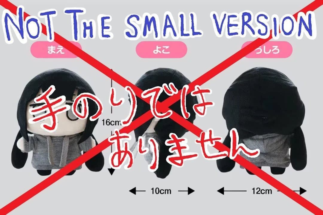 ぬくぬくにぎりめし　おさげちゃんぬいぐるみ＋ぬくぬく応援プラン再現