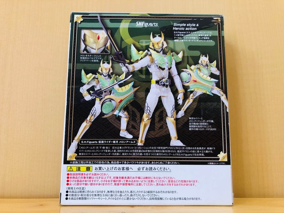S•H•フィギュアーツ 仮面ライダー斬月です！