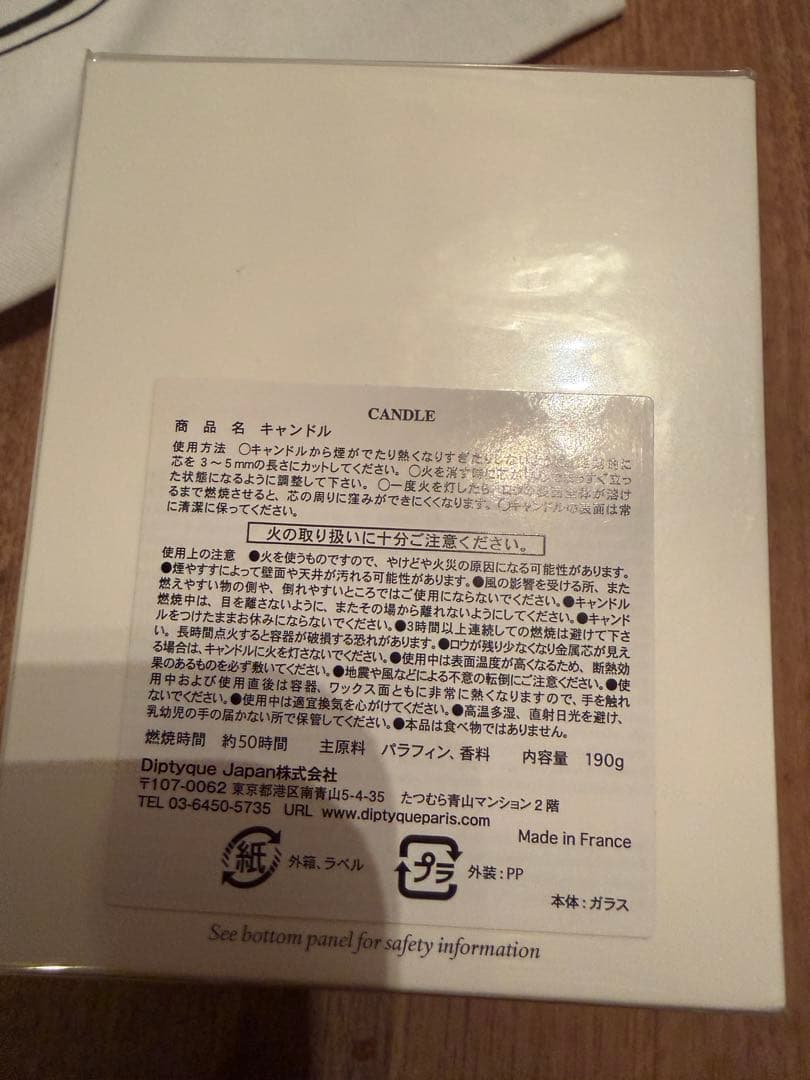 Diptyque BAIES アロマキャンドル 190g 新品未開封