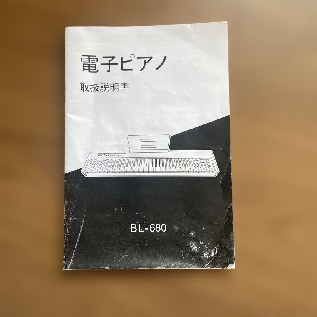 【送料無料】IKTMI 電子ピアノ　BL-680