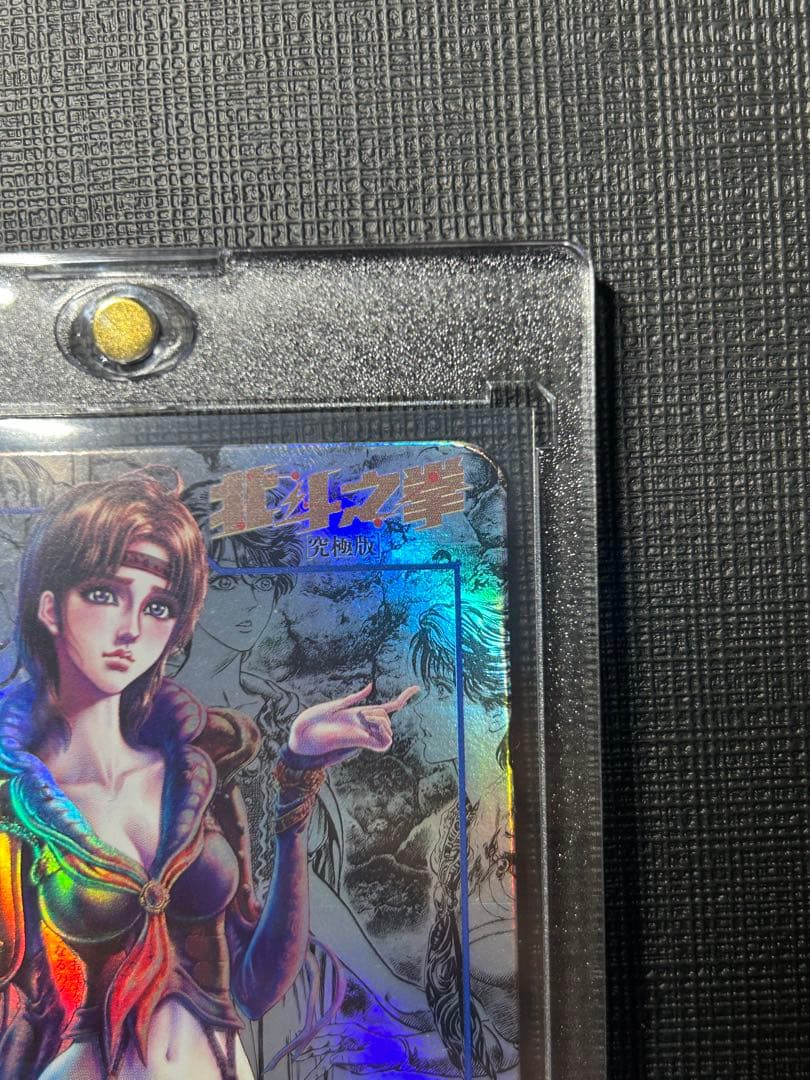 北斗の拳　リン　カード　香港　正規品
