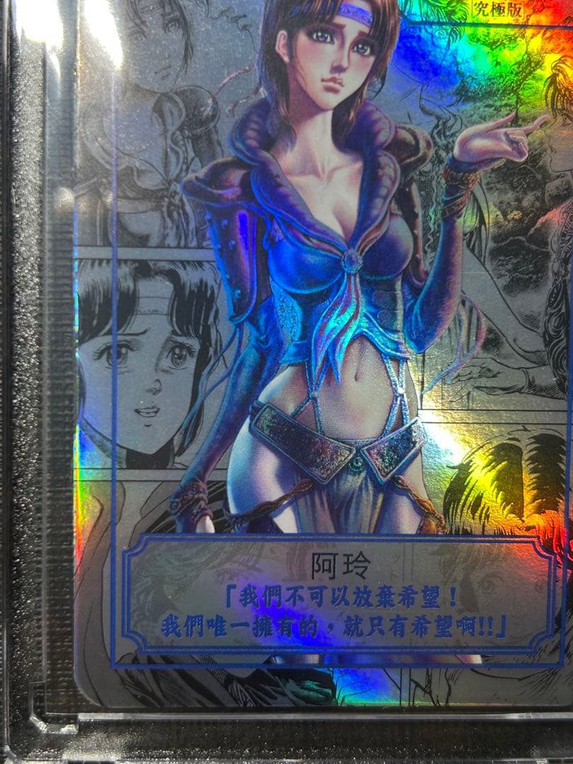 北斗の拳　リン　カード　香港　正規品