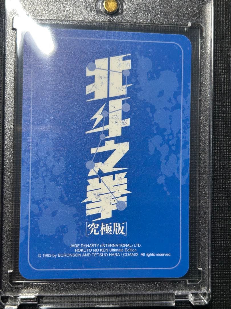 北斗の拳　リン　カード　香港　正規品