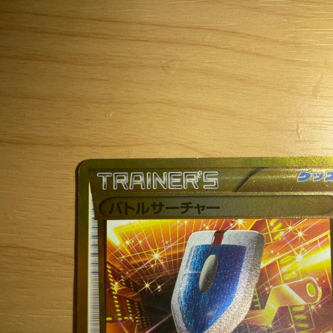 バトルサーチャー UR エメラルドブレイク