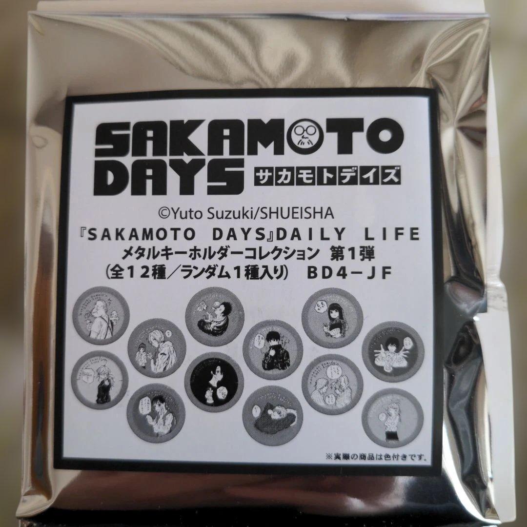 サカモトデイズ　メタルキーホルダーコレクション　第1弾　全種セット