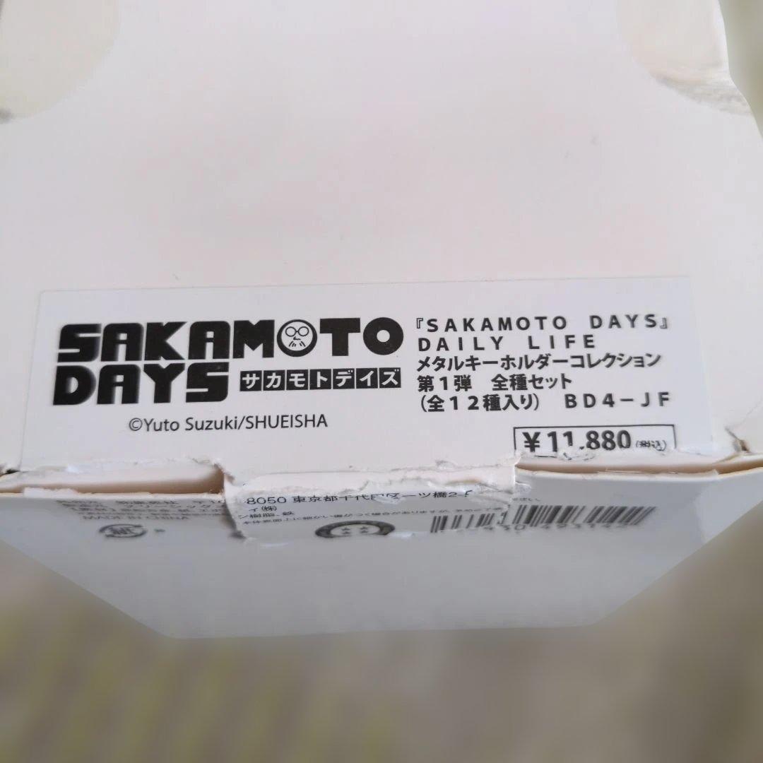 サカモトデイズ　メタルキーホルダーコレクション　第1弾　全種セット