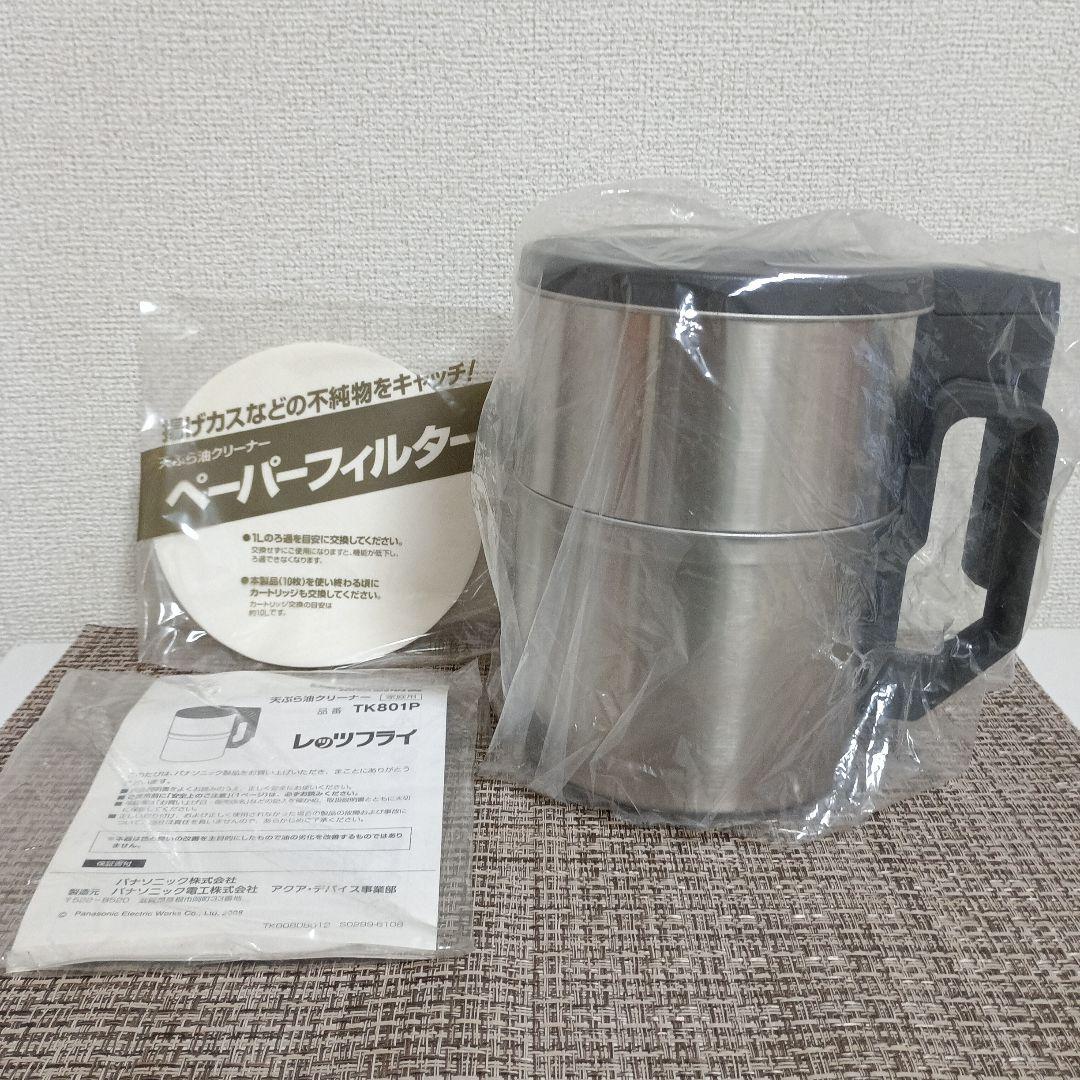 ★未使用品★ パナソニック 天ぷら油クリーナー レッツフライ TK801P-H