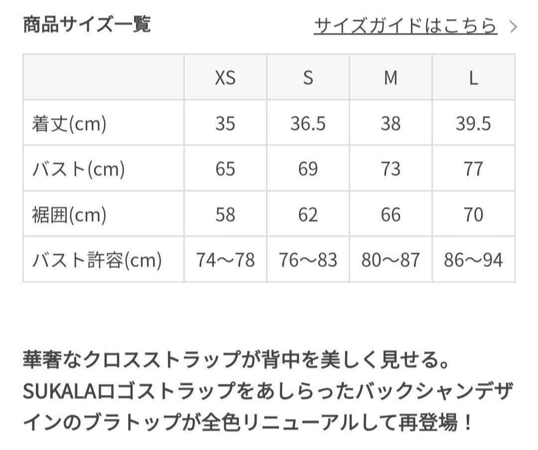 ラバ　SUKALA　ベーシッククロスロゴブラトップ/ペールイエローL　未開封品
