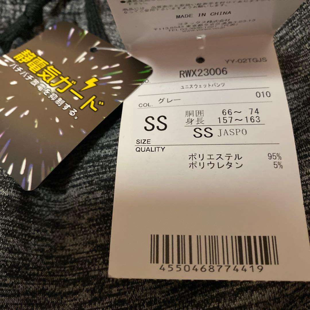 新品タグ付き　ヨネックス　スウェットパンツ　 テニスウェア　SS グレー　メンズ