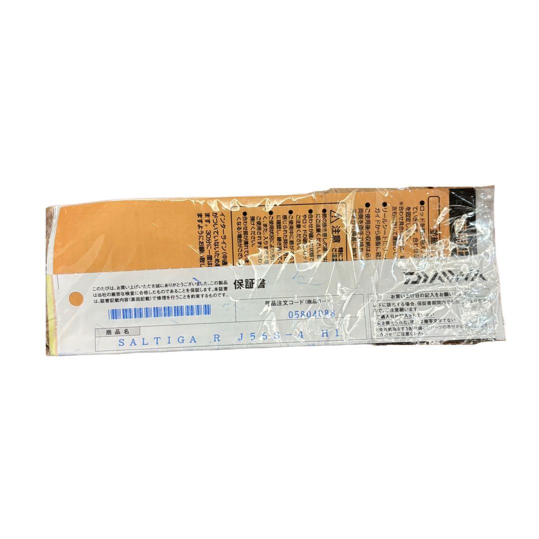 未使用 ダイワ ソルティガ R J56S-4 HI ルアーロッド ジギング 青物