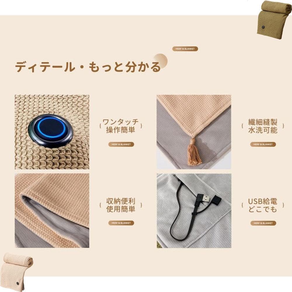 USB 電気毛布 肩掛け膝掛け兼用 即熱 肌触り良 キャンプ オフィス 防寒