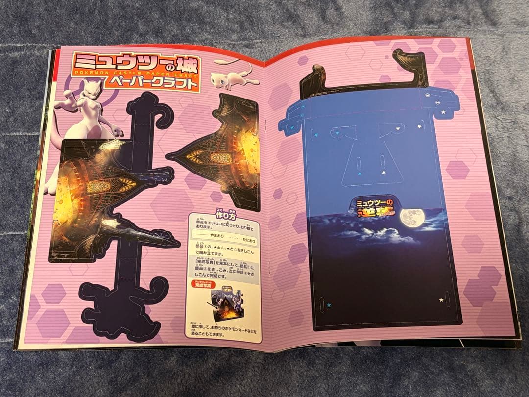 は*ん様 【カード未開封】ミュウツーの逆襲　パンフレット　古代ミュウ付き　プロモ