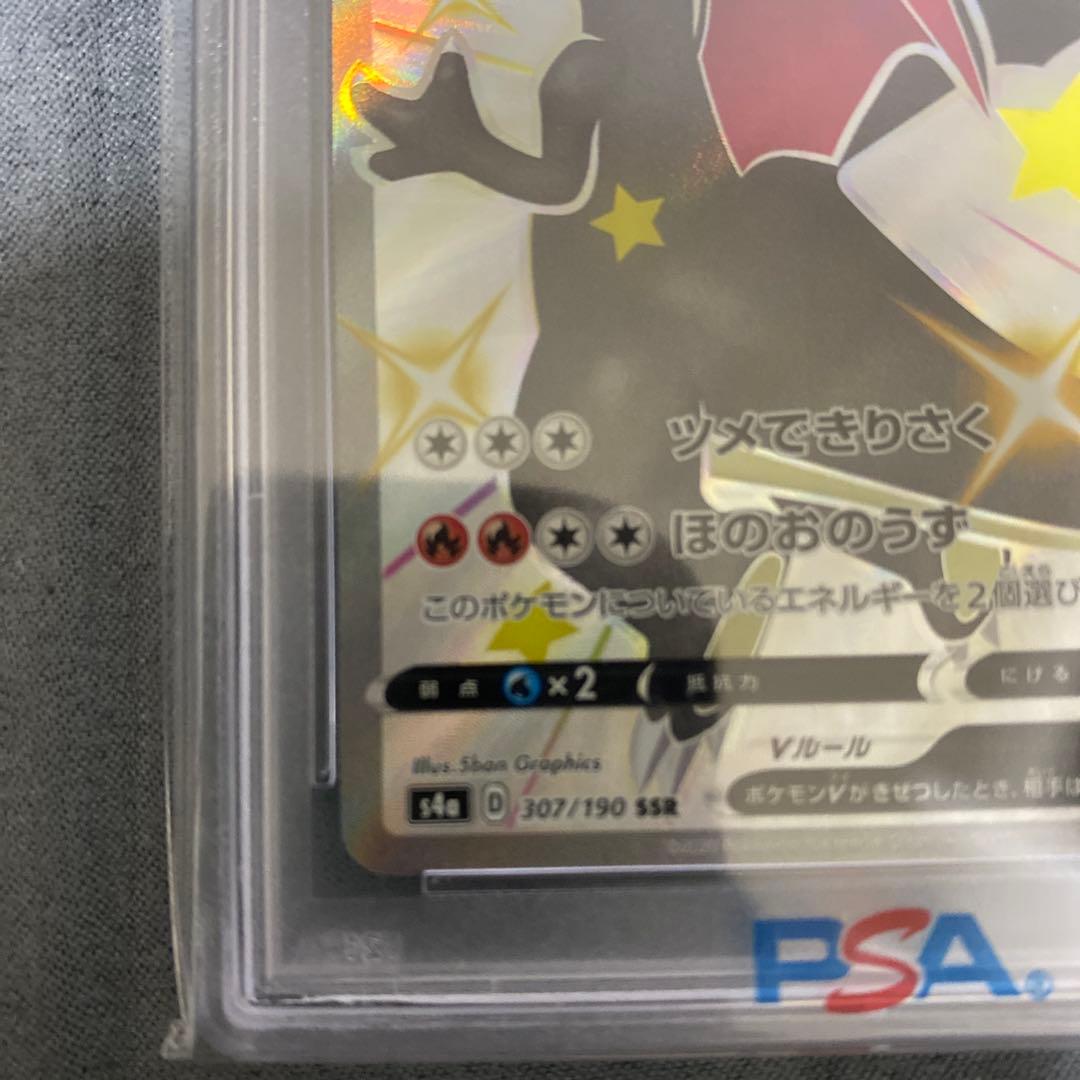 2020 ポケモン シャイニースターV リザードンV