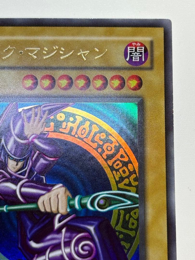 ①新品みたいです。ブラック・マジシャン 初期絵 ウルトラレア LB-05