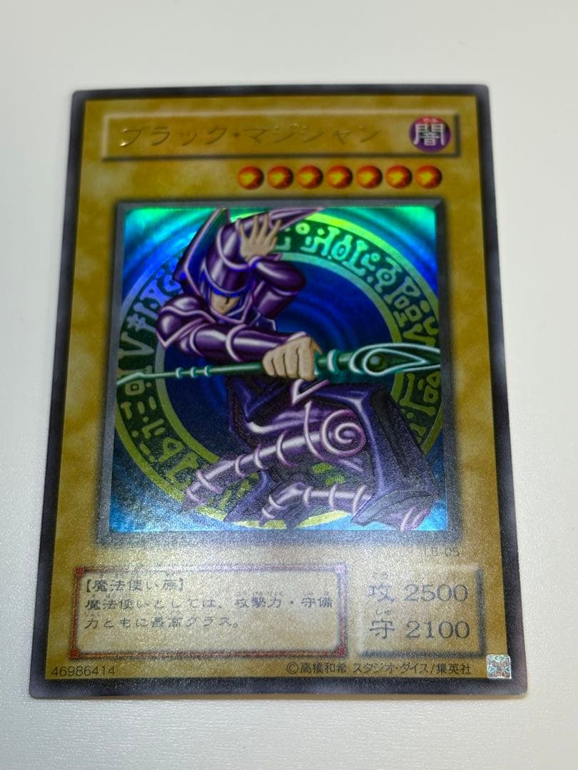 ①新品みたいです。ブラック・マジシャン 初期絵 ウルトラレア LB-05
