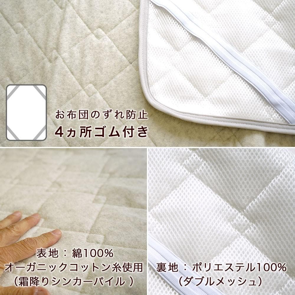 【新品】オーガニックコットン　シンカーパイル敷パッド2枚　シングル