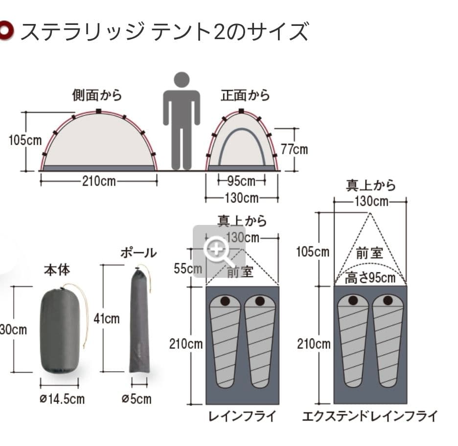 新品mont-bellモンベルステラリッジテント2本体レインフライシートセット