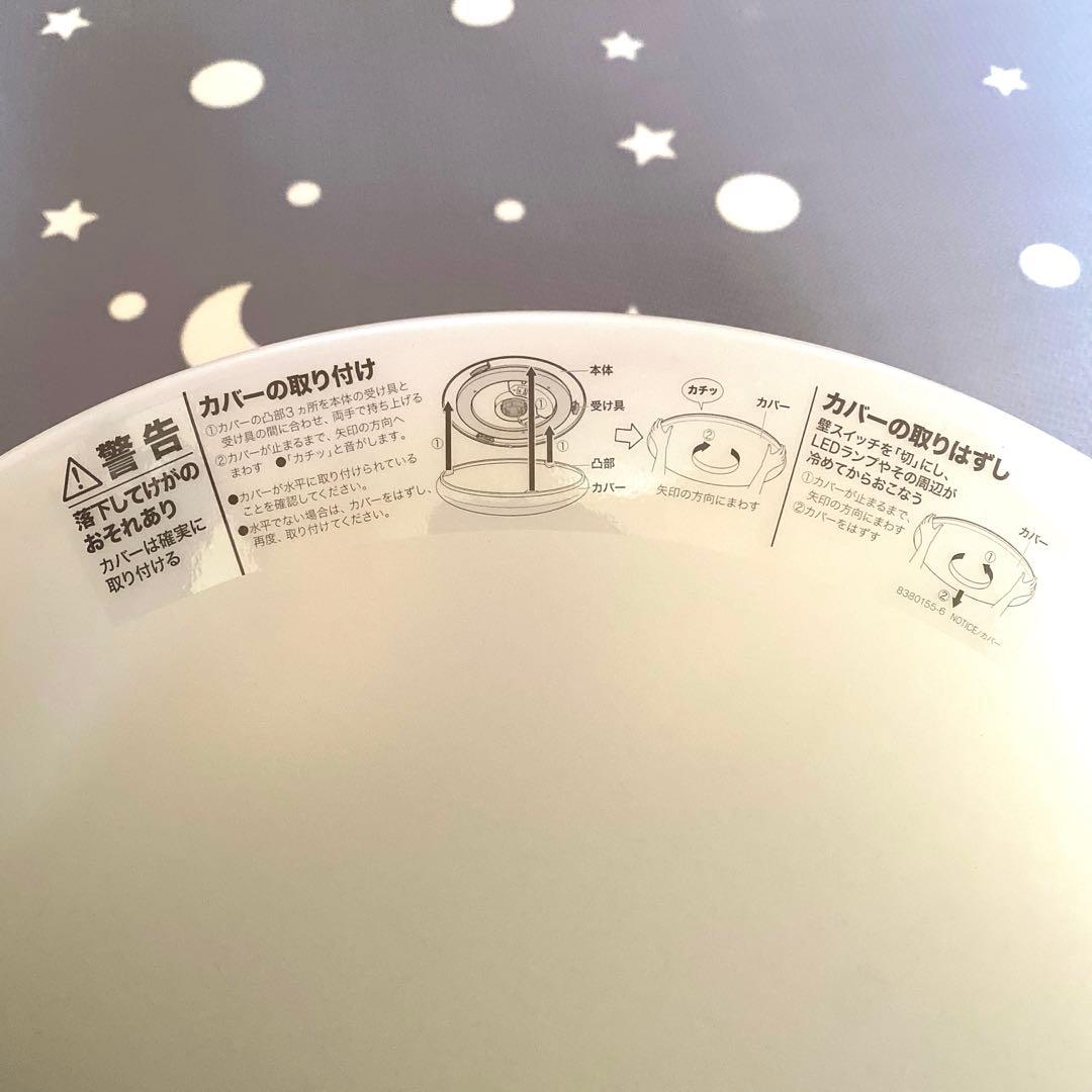 【値下げ】スマートLEDシーリングライト 8畳 ネクト 8J