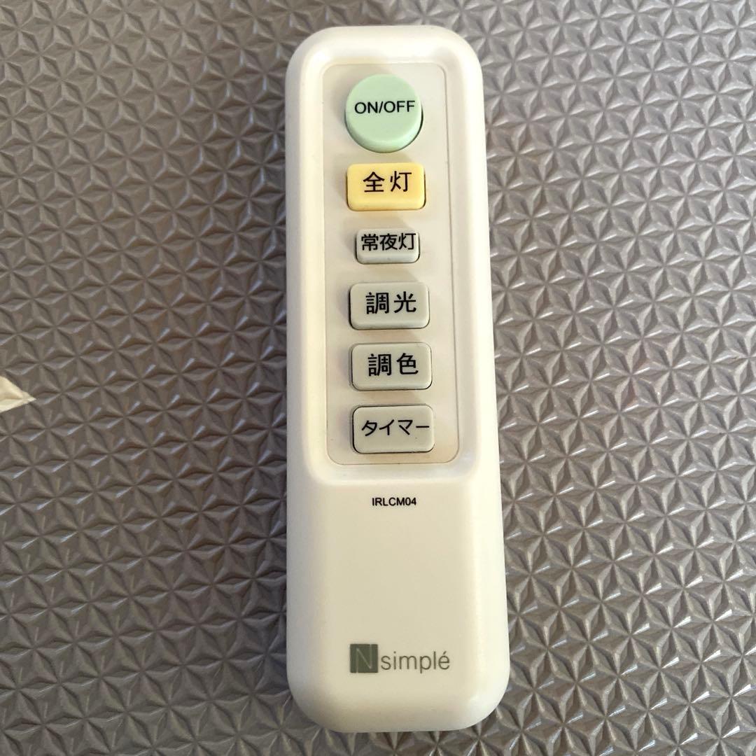 【値下げ】スマートLEDシーリングライト 8畳 ネクト 8J