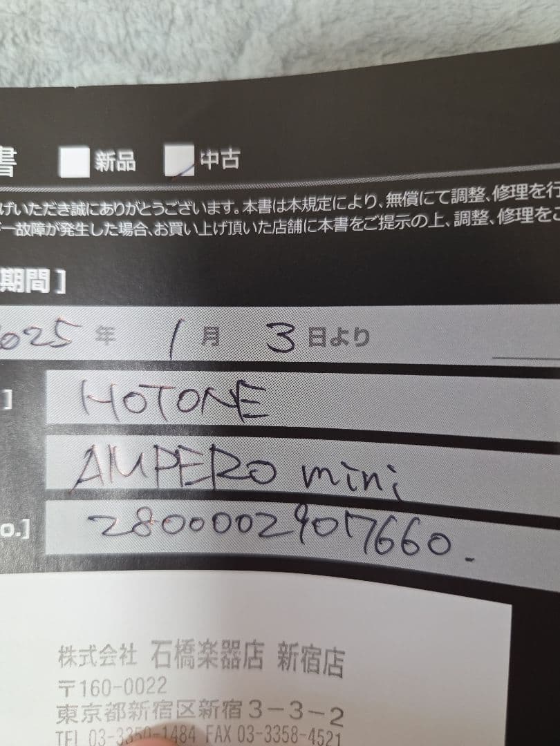 HOTONE AMPERO mini 抹茶カラー