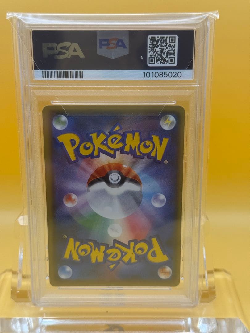 PSA10コスモッグ 081/SM-P プロモ スペシャルBOX