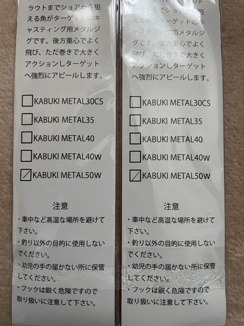 最終値下げ！！コジマクラフト　カブキメタル50w ブラック　2点セット