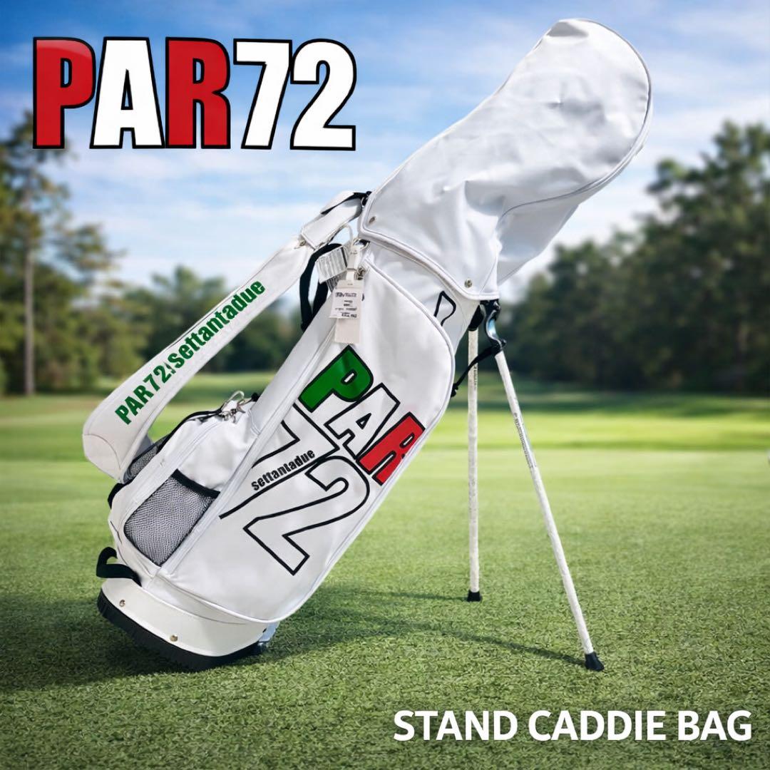 【未使用タグ付】PAR72 settantadue スタンド式 キャディバッグ